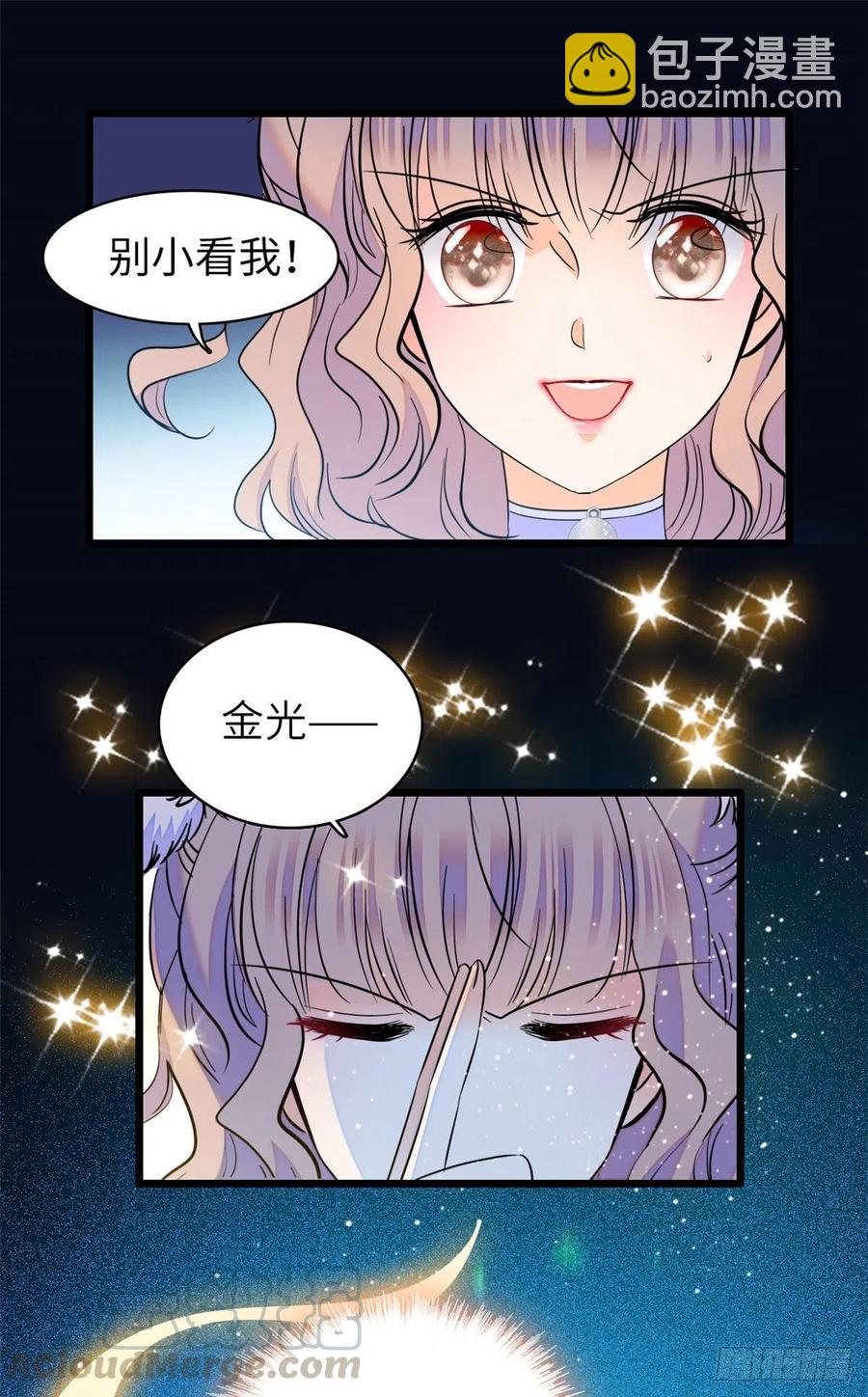 122 我的老婆怎么这么好看！-第126话