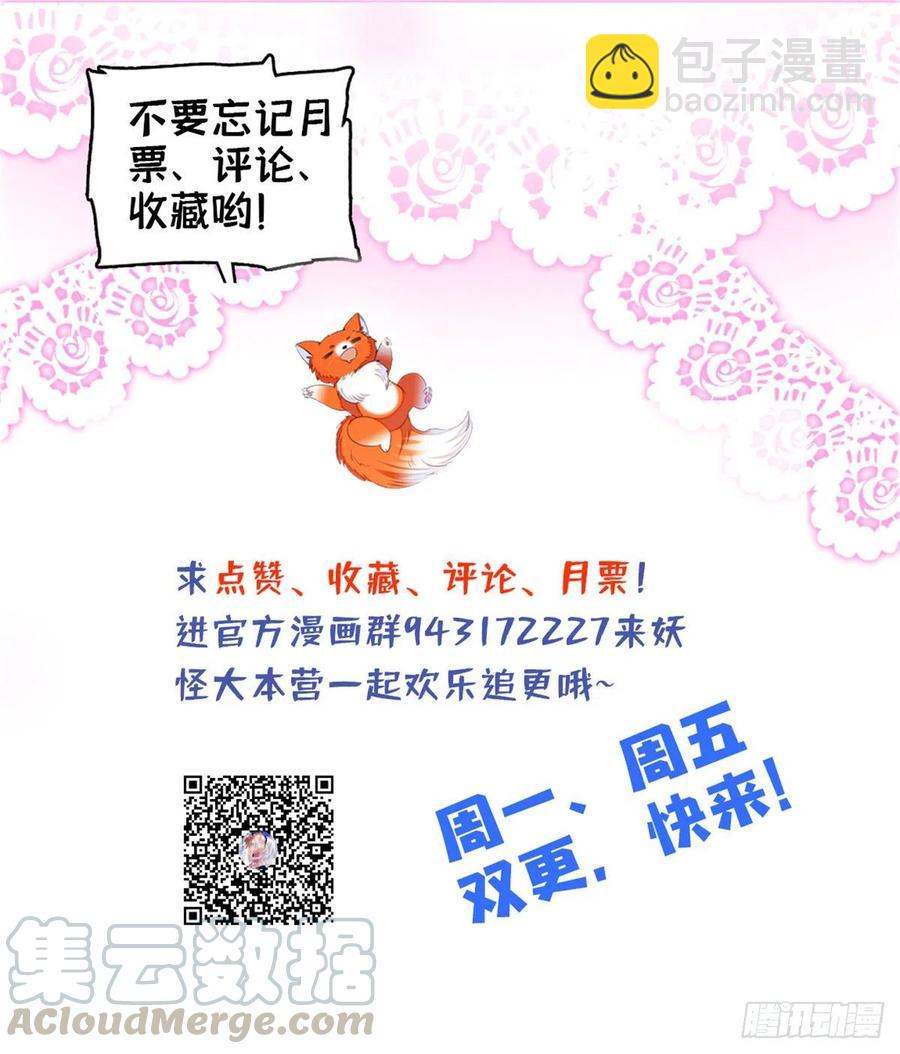 122 我的老婆怎么这么好看！-第126话