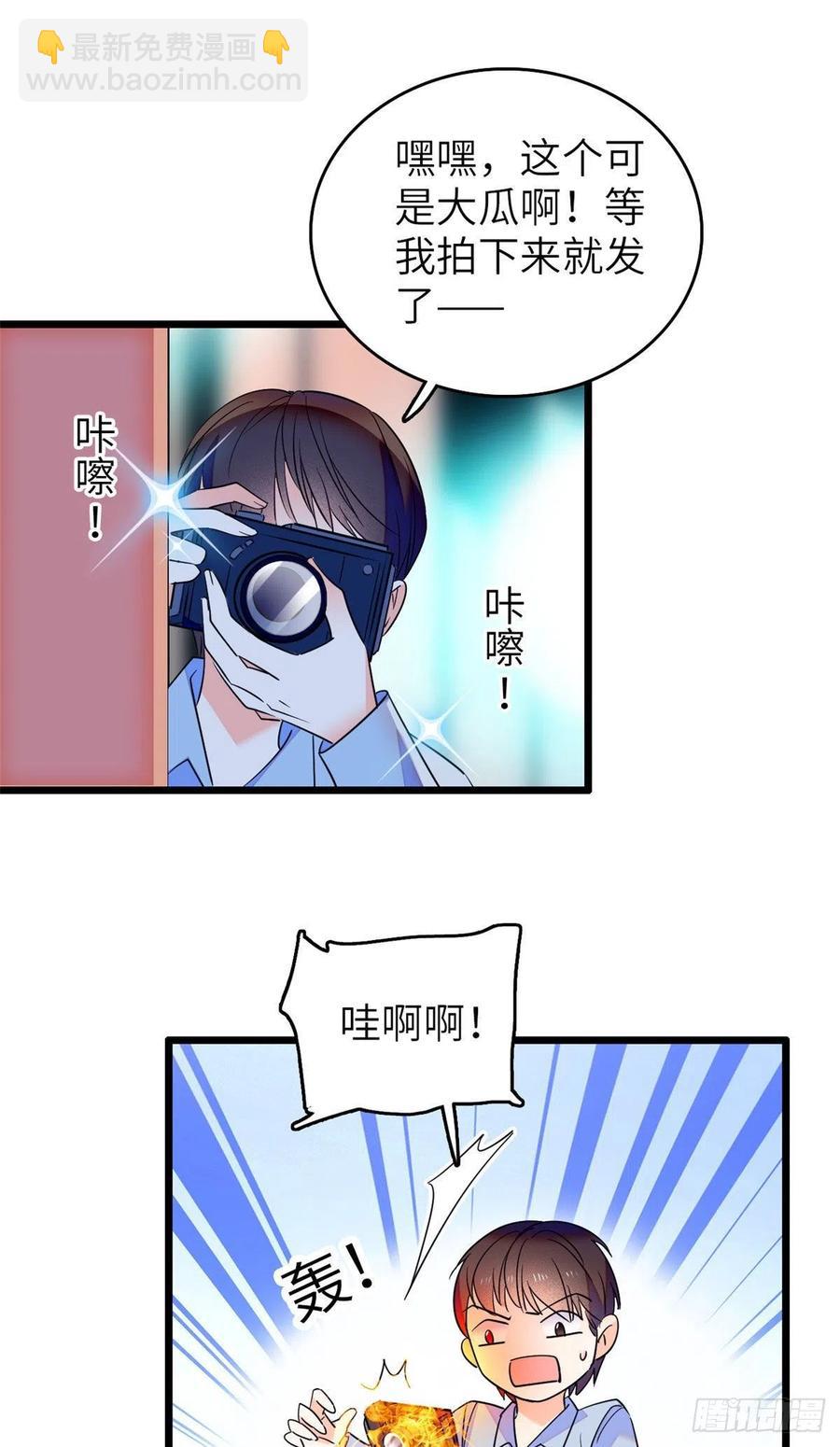 122 我的老婆怎么这么好看！-第126话