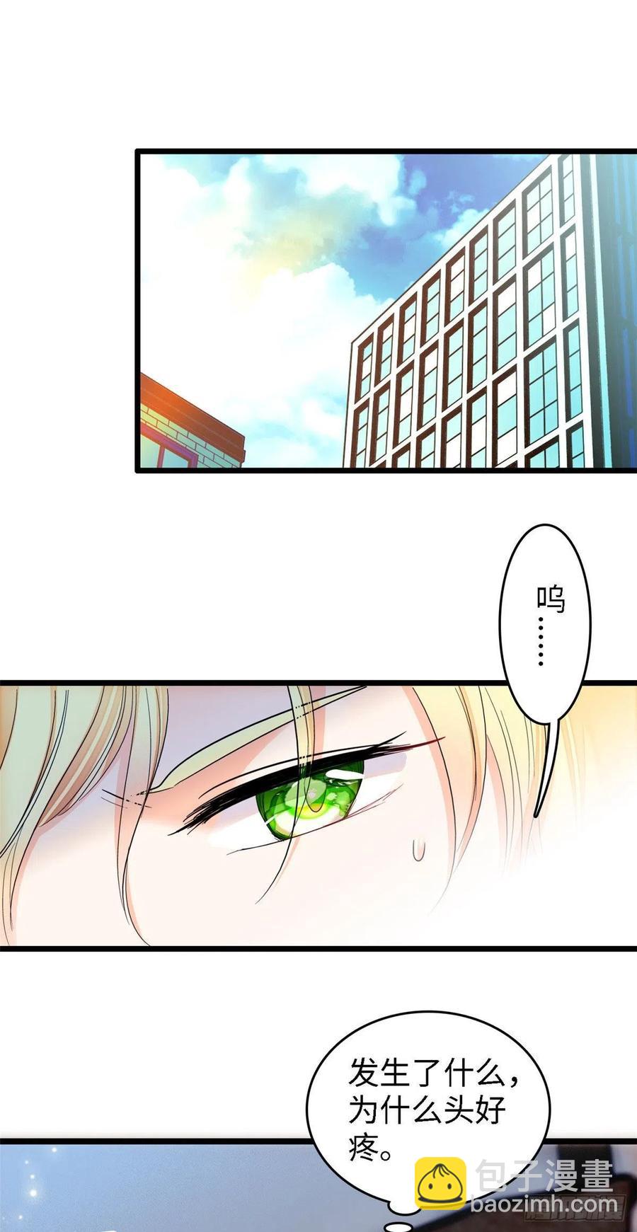 122 我的老婆怎么这么好看！-第126话