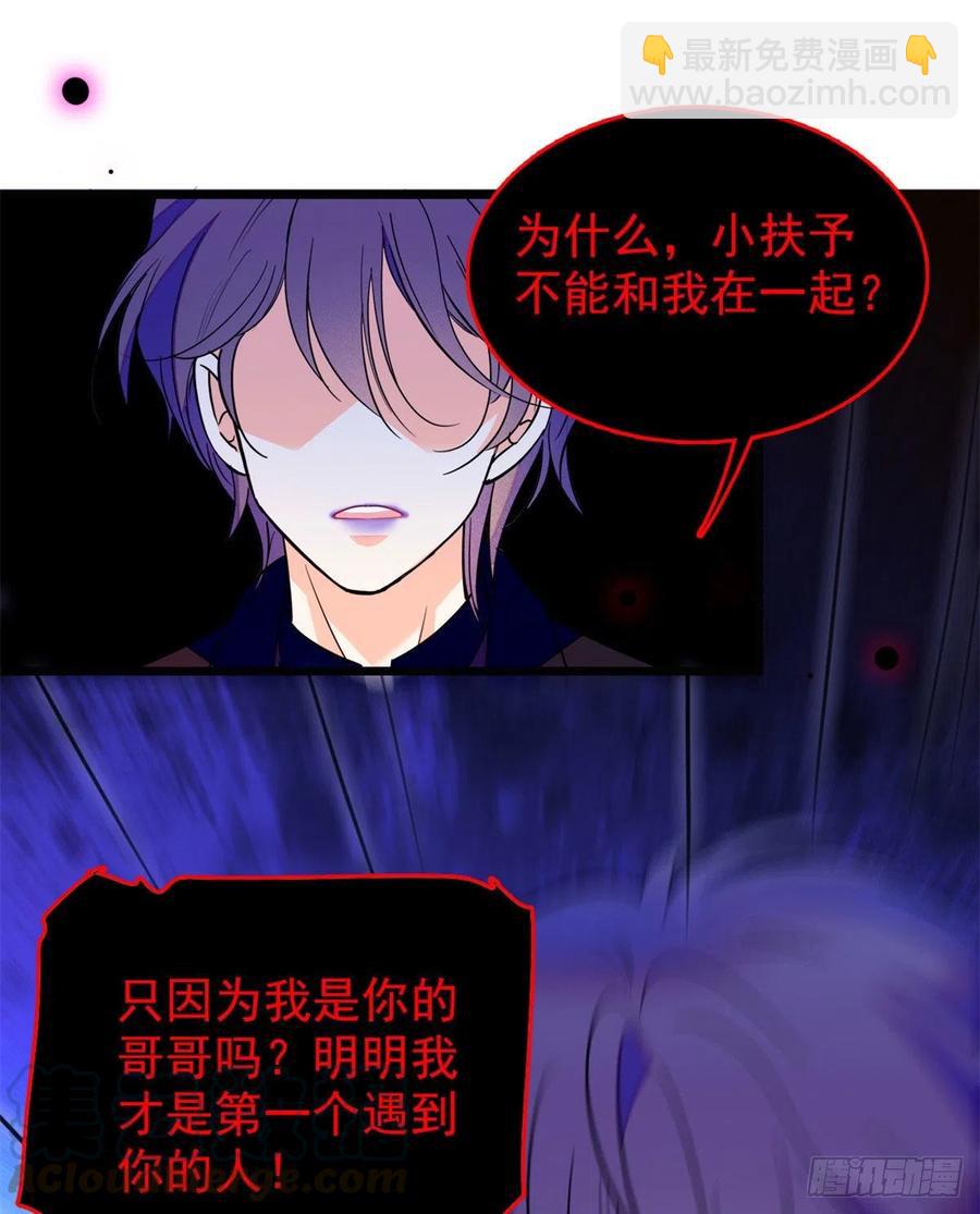 124 叶青衣女朋友？(1/2)-第128话