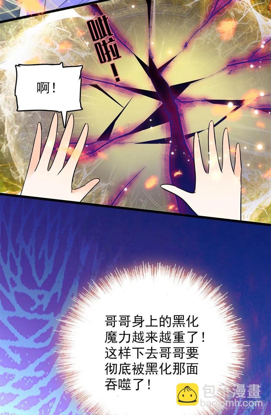 124 叶青衣女朋友？(1/2)-第128话