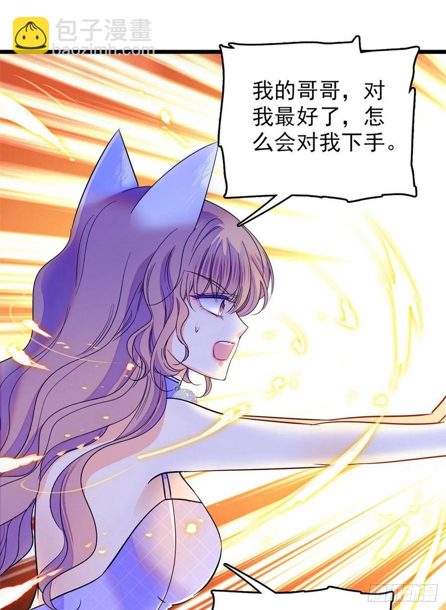 124 叶青衣女朋友？(1/2)-第128话