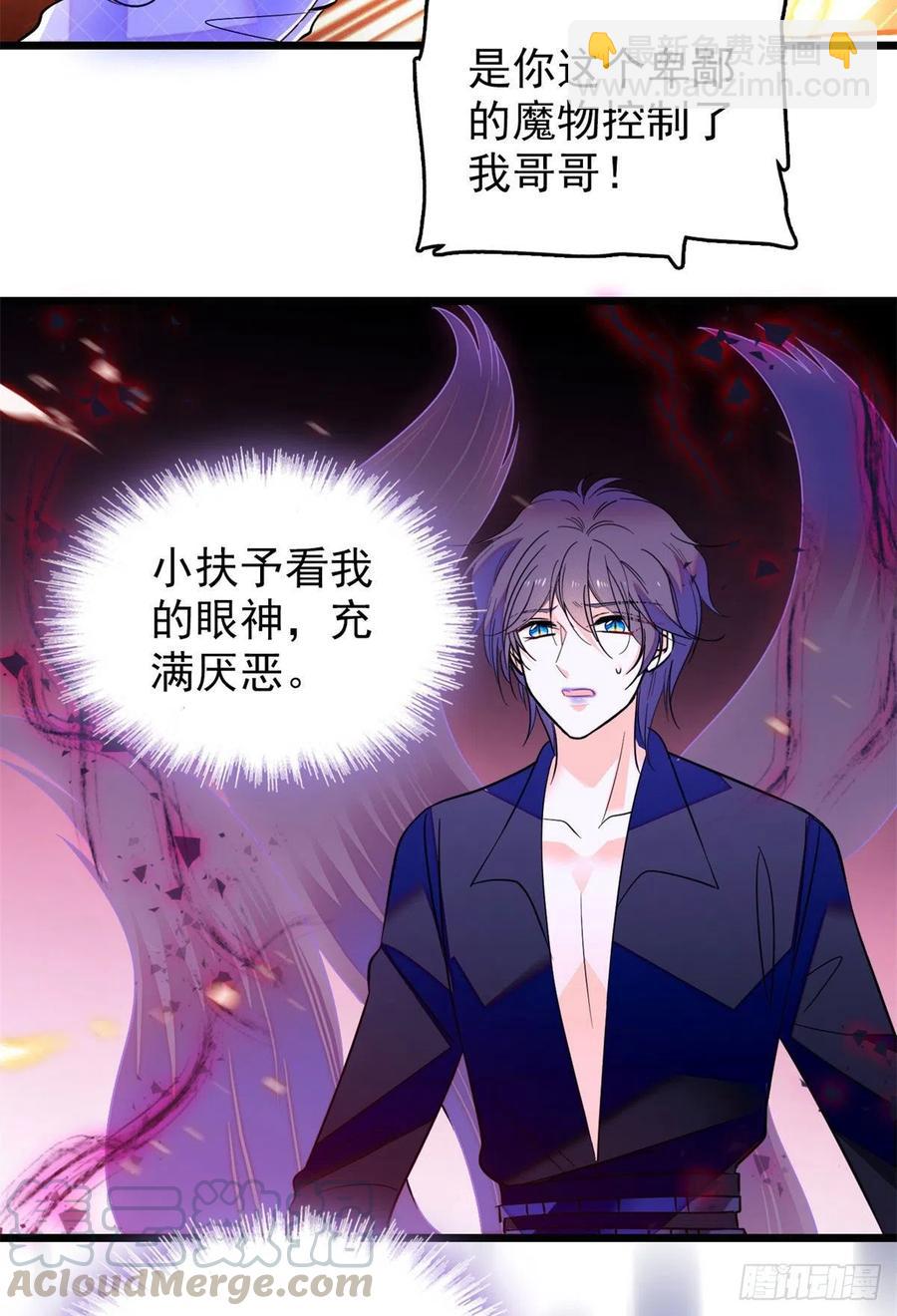 124 叶青衣女朋友？(1/2)-第128话