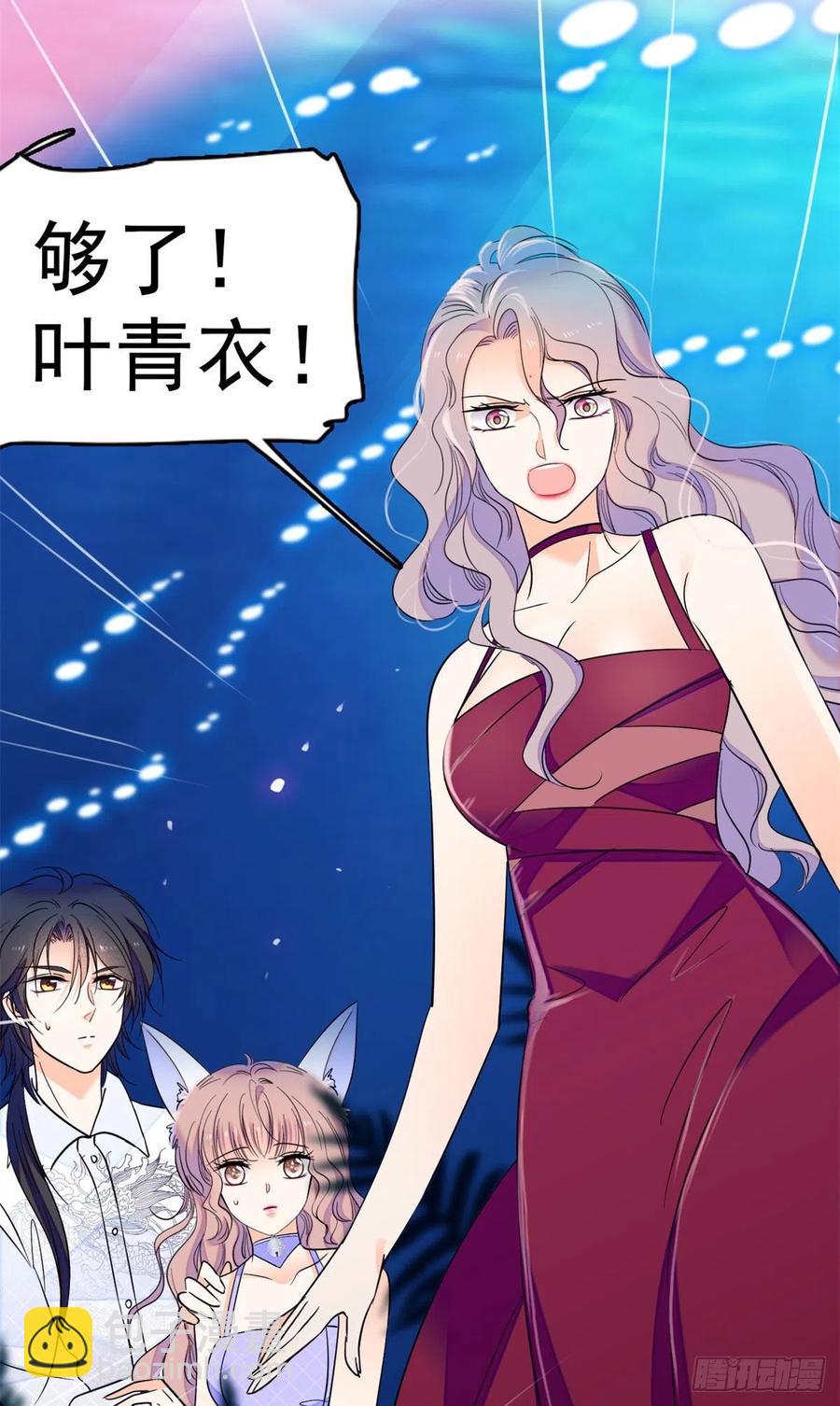 124 叶青衣女朋友？(1/2)-第128话