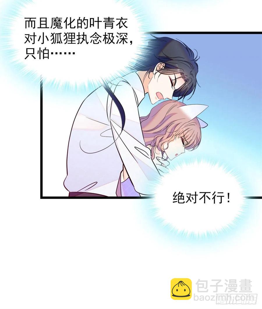 124 叶青衣女朋友？(1/2)-第128话