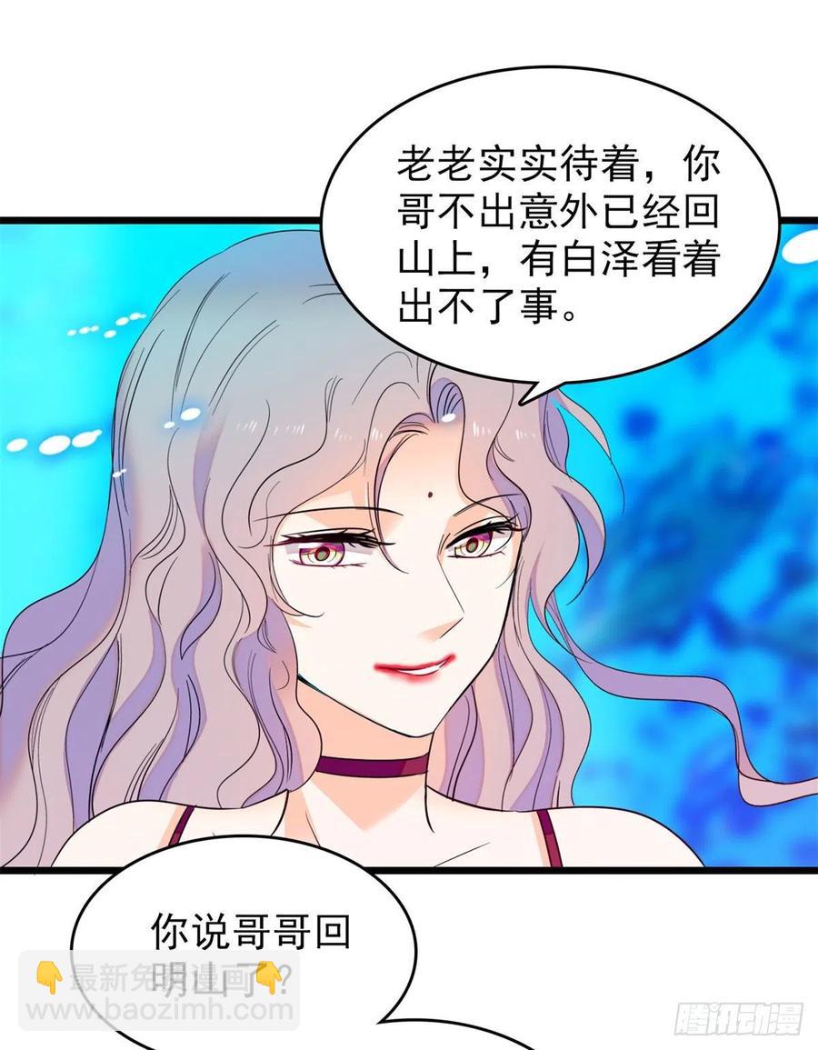 124 叶青衣女朋友？(1/2)-第128话