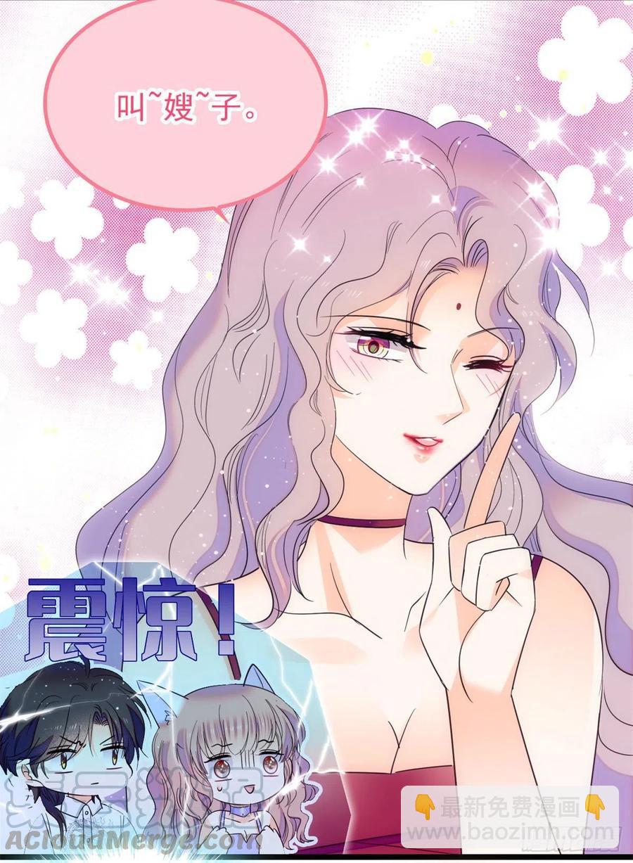 124 叶青衣女朋友？(1/2)-第128话