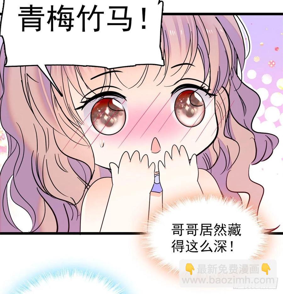 124 叶青衣女朋友？(1/2)-第128话