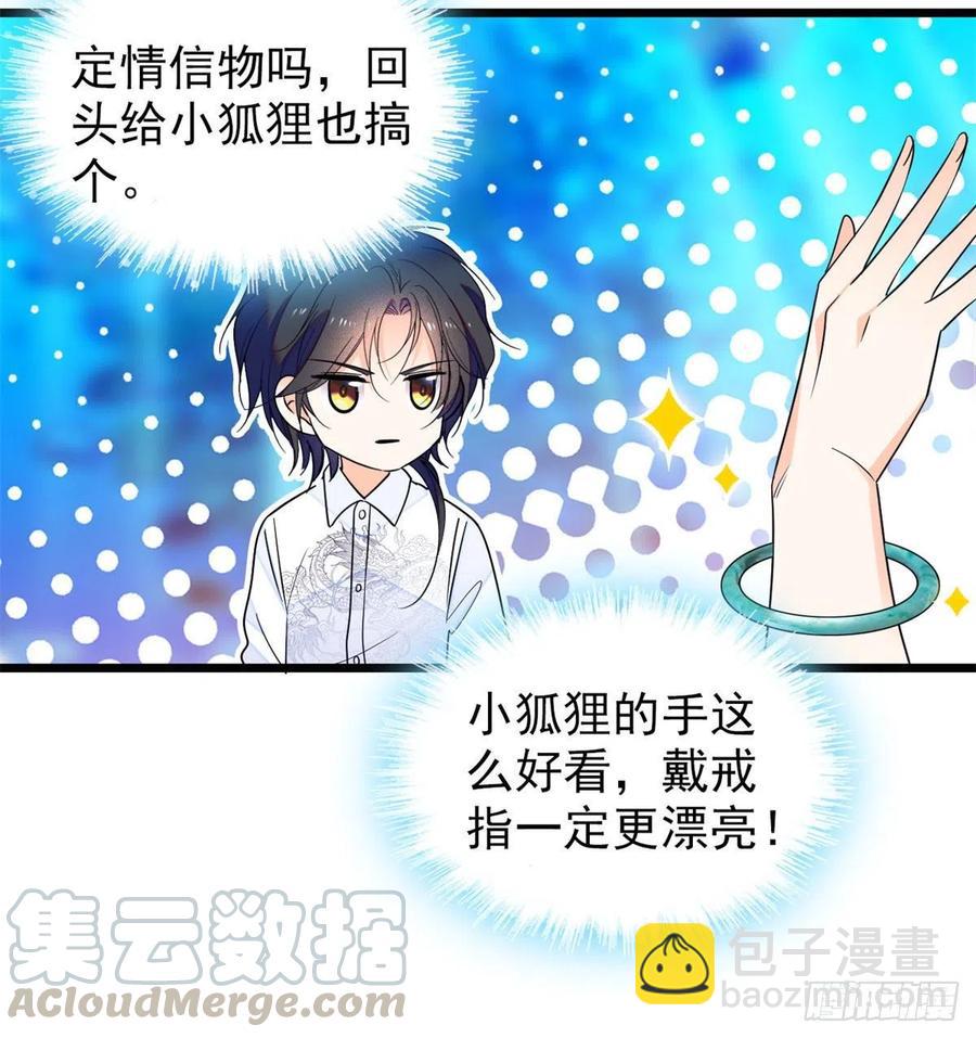124 叶青衣女朋友？(1/2)-第128话