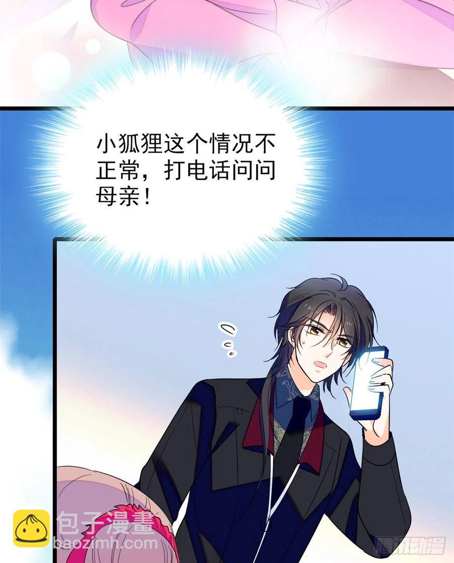 126 小狐狸要闹春(1/2)-第130话
