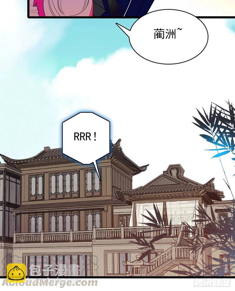 126 小狐狸要闹春(1/2)-第130话