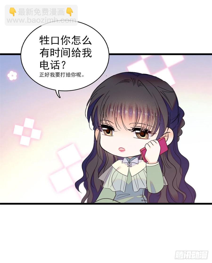 126 小狐狸要闹春(1/2)-第130话