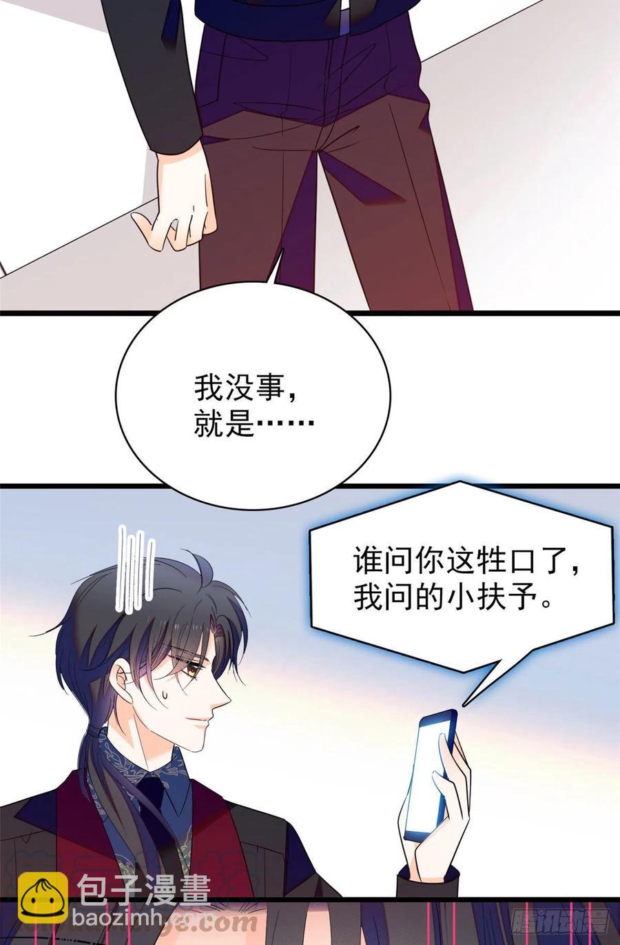 126 小狐狸要闹春(1/2)-第130话