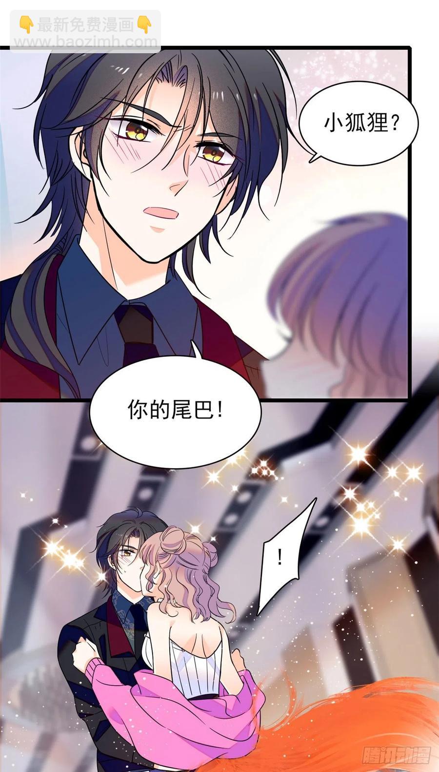 126 小狐狸要闹春(1/2)-第130话