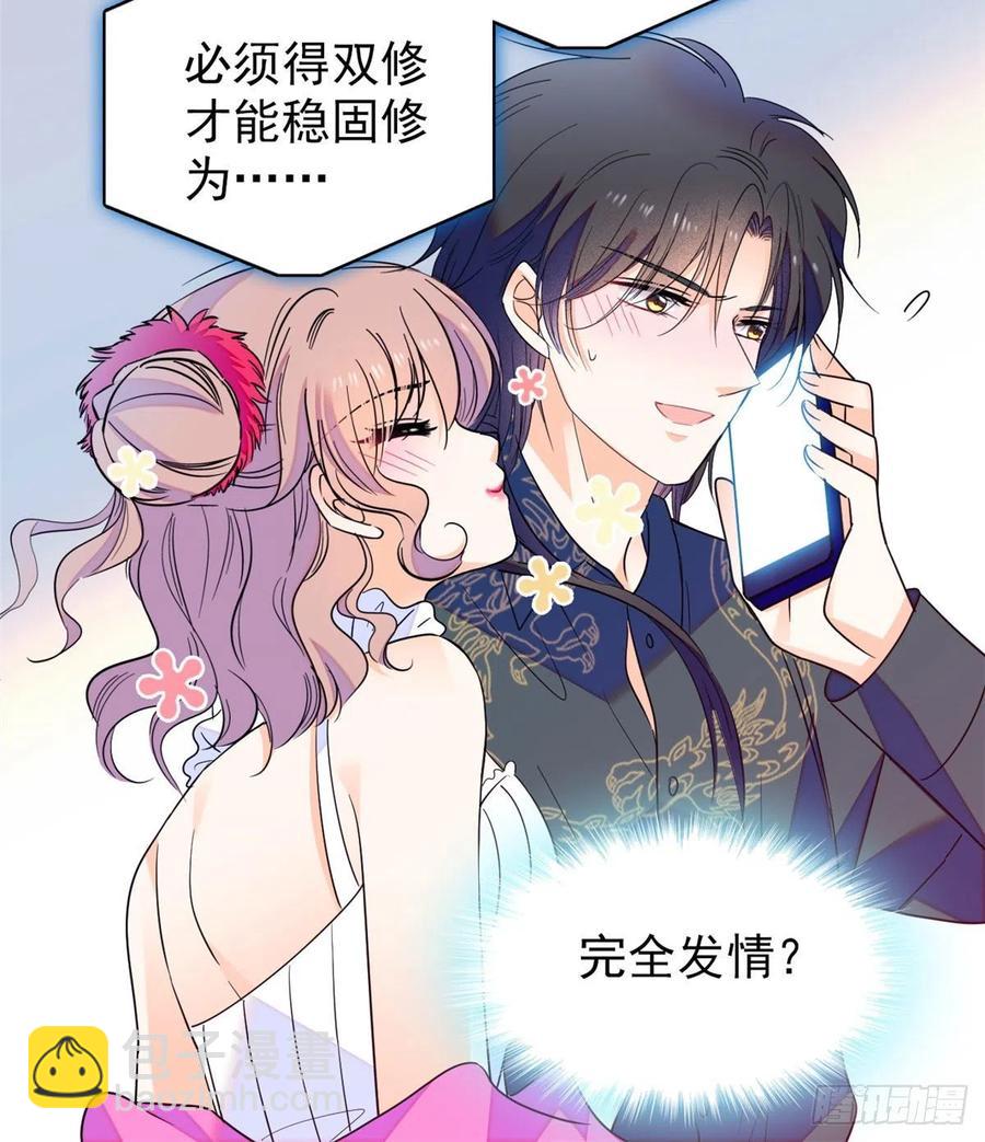 126 小狐狸要闹春(1/2)-第130话