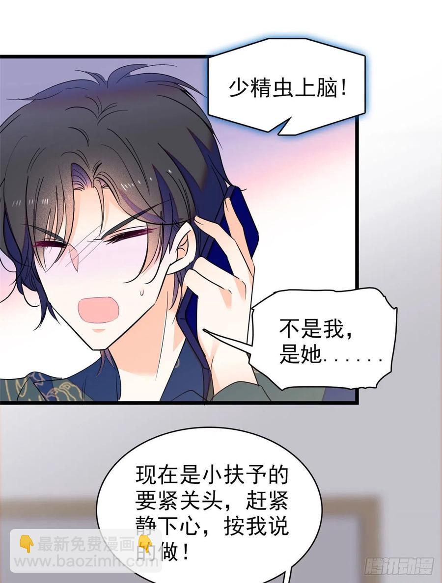 126 小狐狸要闹春(1/2)-第130话