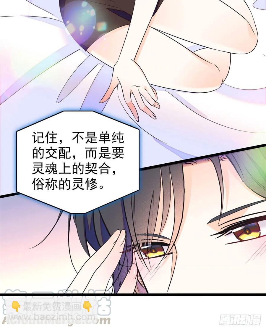 126 小狐狸要闹春(1/2)-第130话