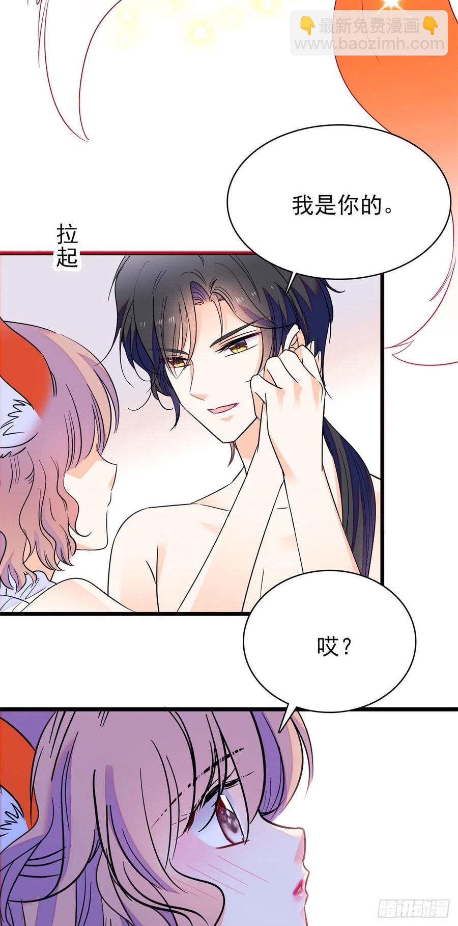 126 小狐狸要闹春(1/2)-第130话