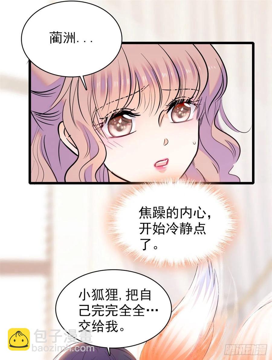 126 小狐狸要闹春(1/2)-第130话