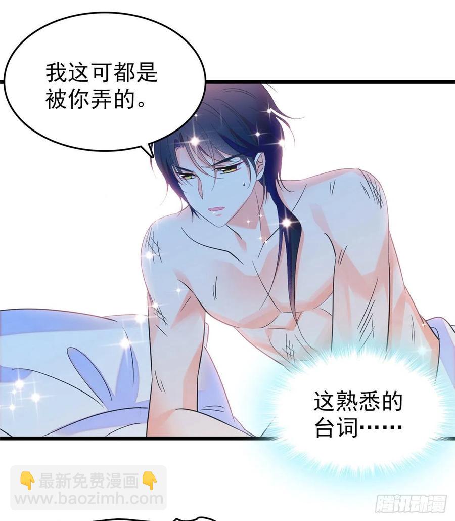 126 小狐狸要闹春(1/2)-第130话