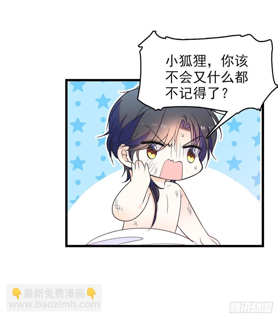 126 小狐狸要闹春(1/2)-第130话