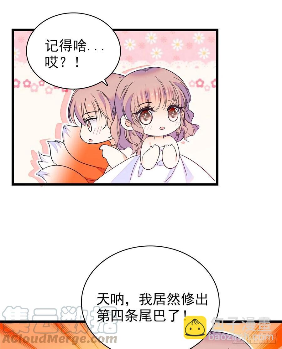 126 小狐狸要闹春(1/2)-第130话