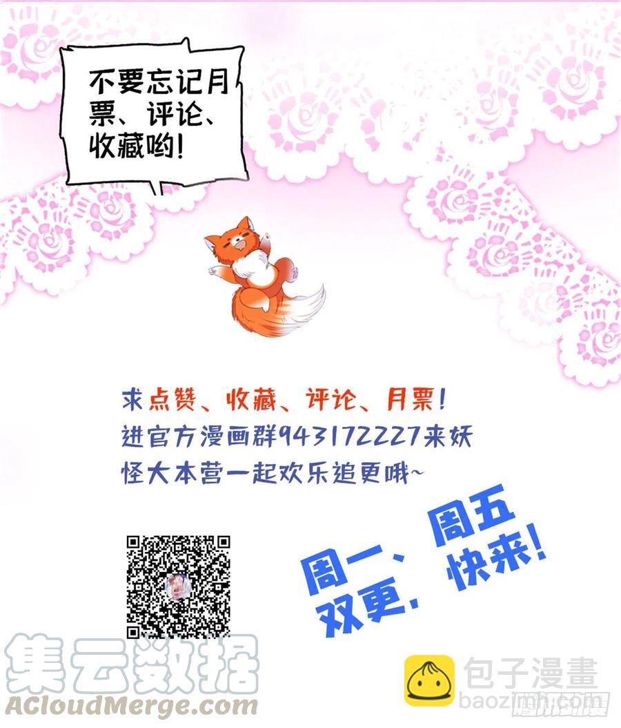 126 小狐狸要闹春(1/2)-第130话