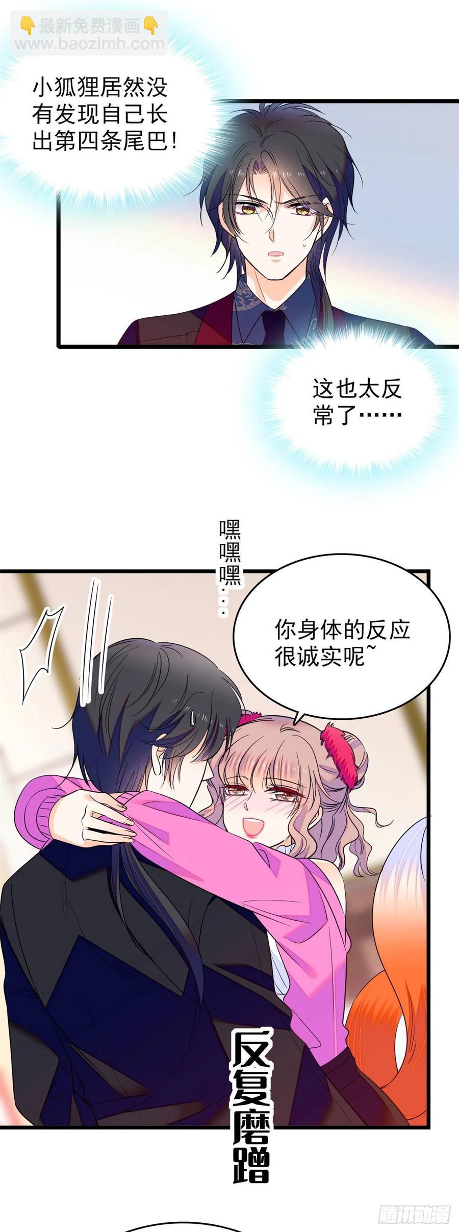 126 小狐狸要闹春(1/2)-第130话