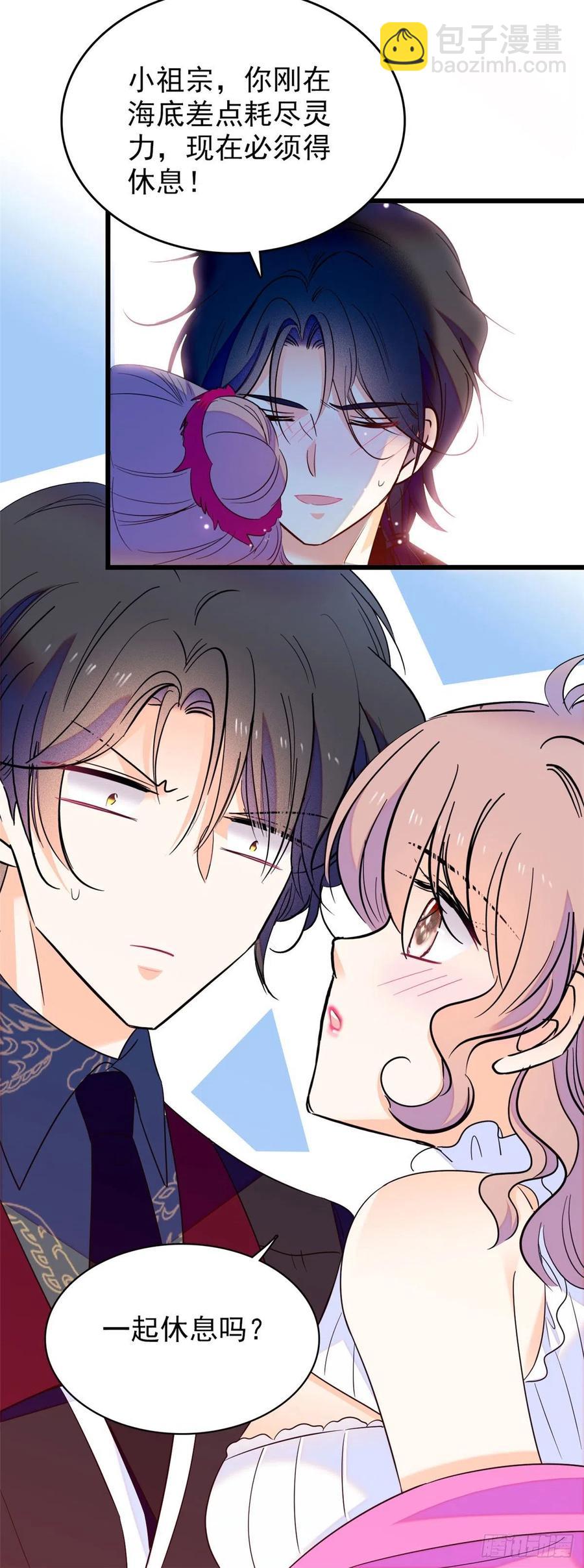 126 小狐狸要闹春(1/2)-第130话