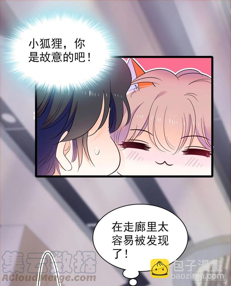 126 小狐狸要闹春(1/2)-第130话