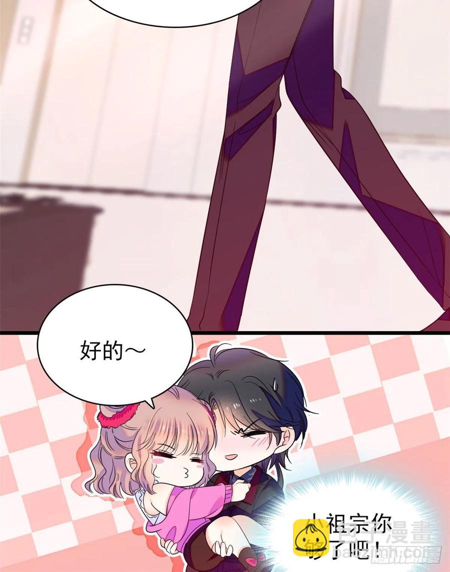 126 小狐狸要闹春(1/2)-第130话