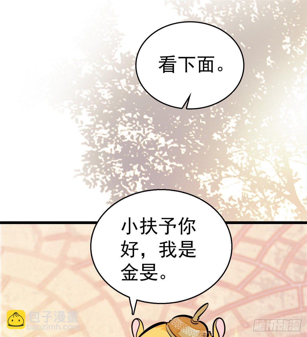 013 快跑，妈粉要来了！(1/2)-第14话