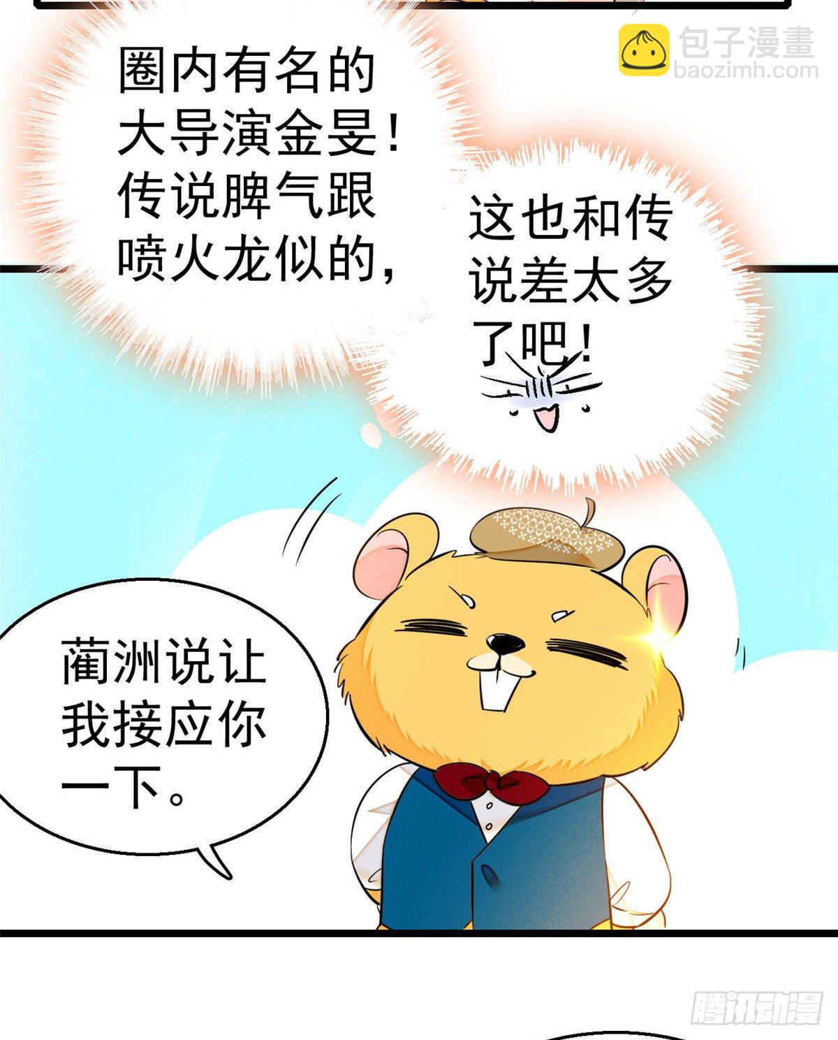 013 快跑，妈粉要来了！(1/2)-第14话