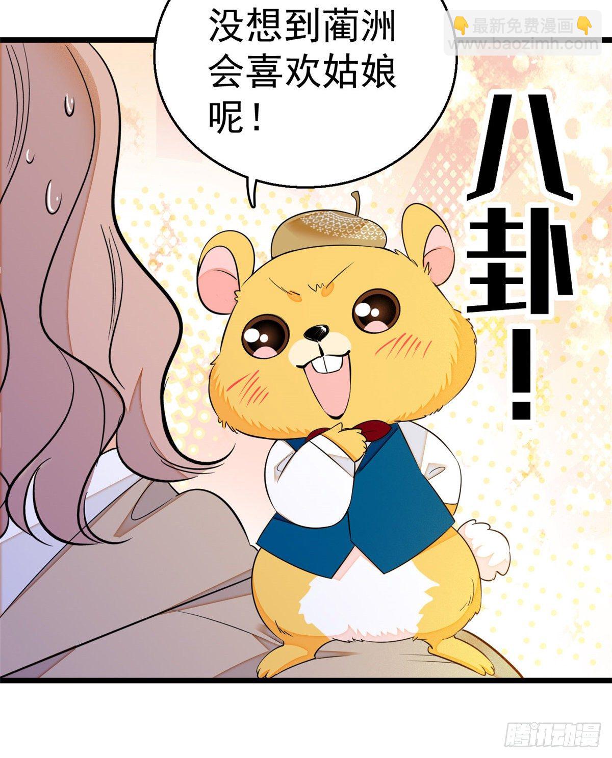 013 快跑，妈粉要来了！(1/2)-第14话