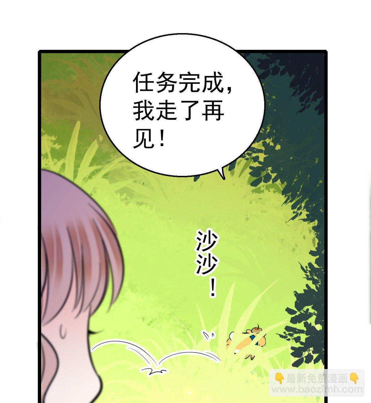 013 快跑，妈粉要来了！(1/2)-第14话