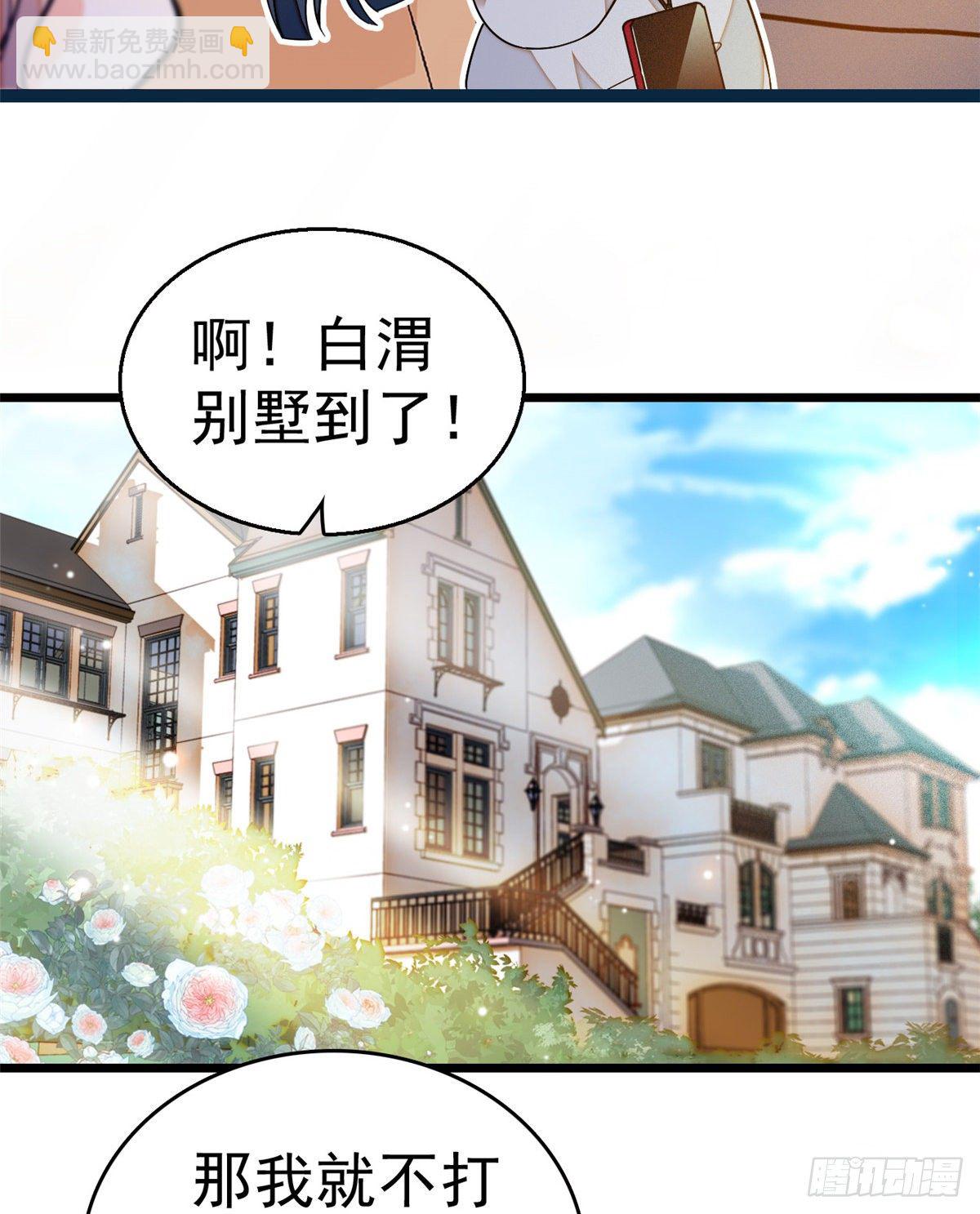 013 快跑，妈粉要来了！(1/2)-第14话