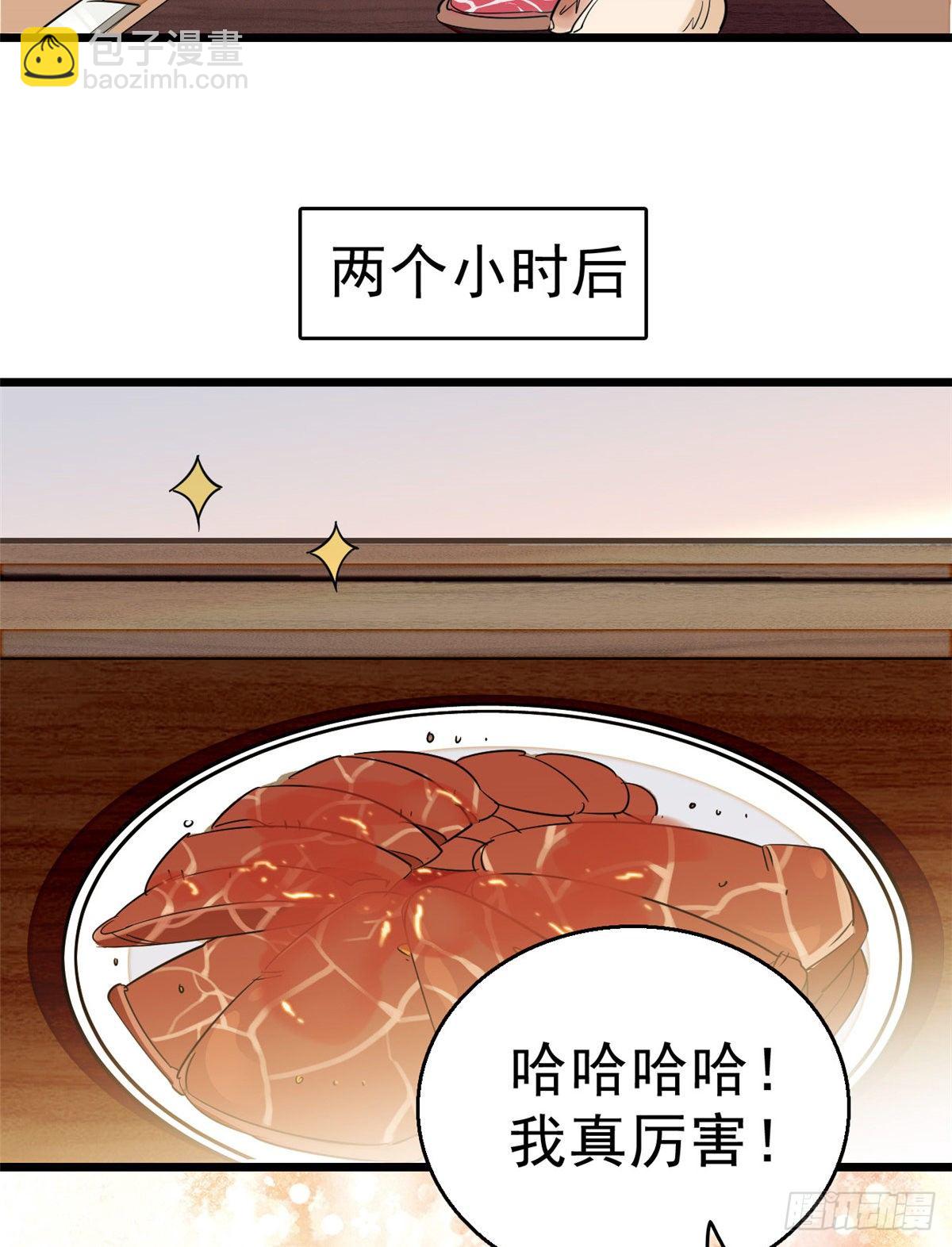 013 快跑，妈粉要来了！(1/2)-第14话