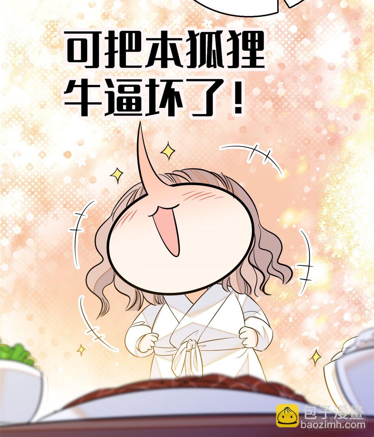 013 快跑，妈粉要来了！(1/2)-第14话