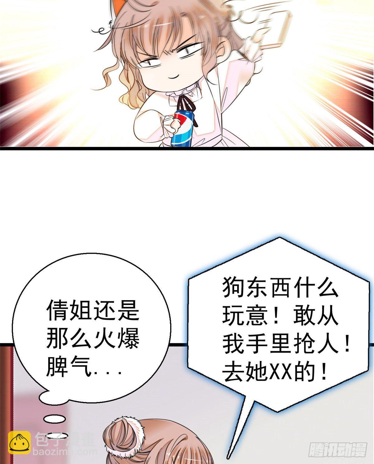 013 快跑，妈粉要来了！(1/2)-第14话