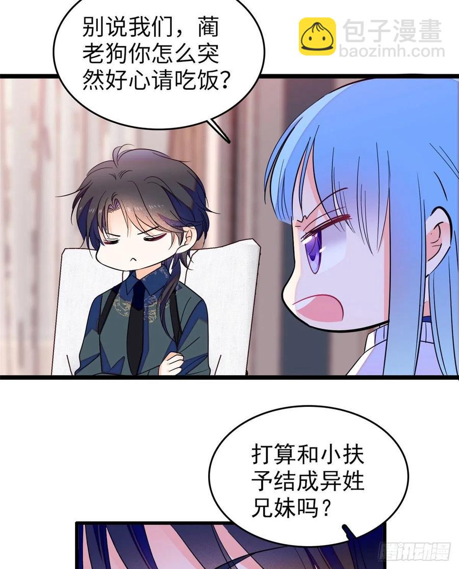 128 庆祝昼夜cp长长久久(1/2)-第132话