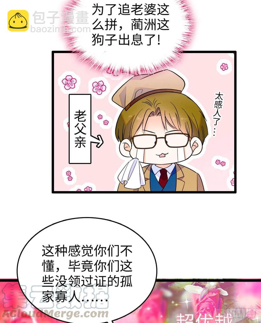 128 庆祝昼夜cp长长久久(1/2)-第132话