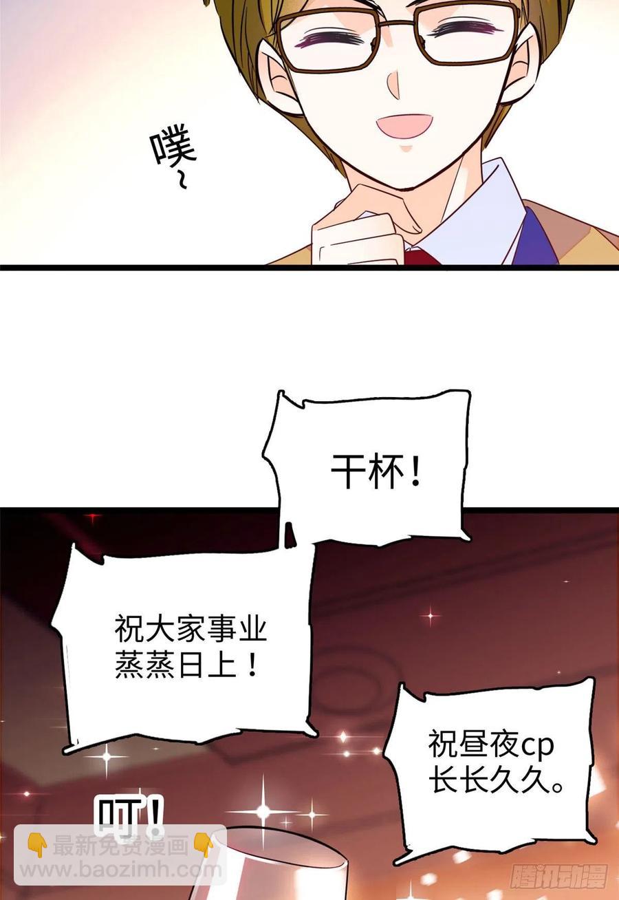 128 庆祝昼夜cp长长久久(1/2)-第132话