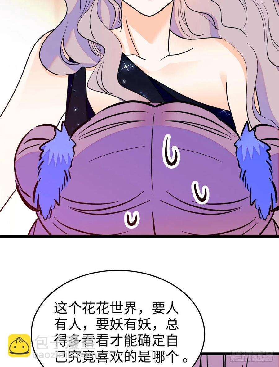128 庆祝昼夜cp长长久久(1/2)-第132话