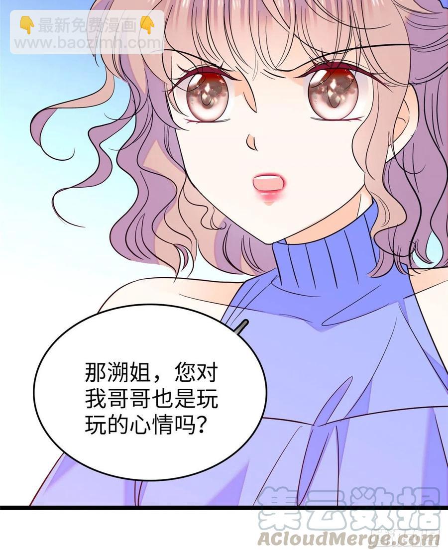 128 庆祝昼夜cp长长久久(1/2)-第132话