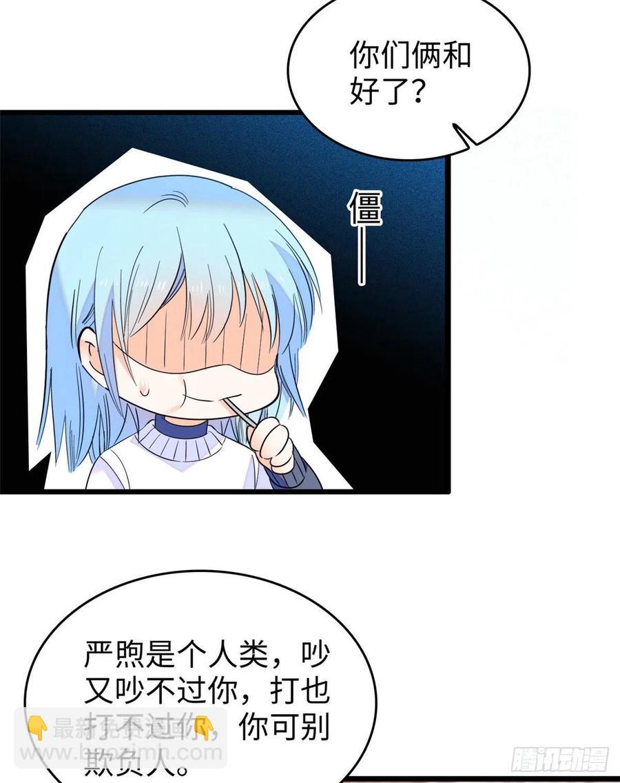 128 庆祝昼夜cp长长久久(1/2)-第132话