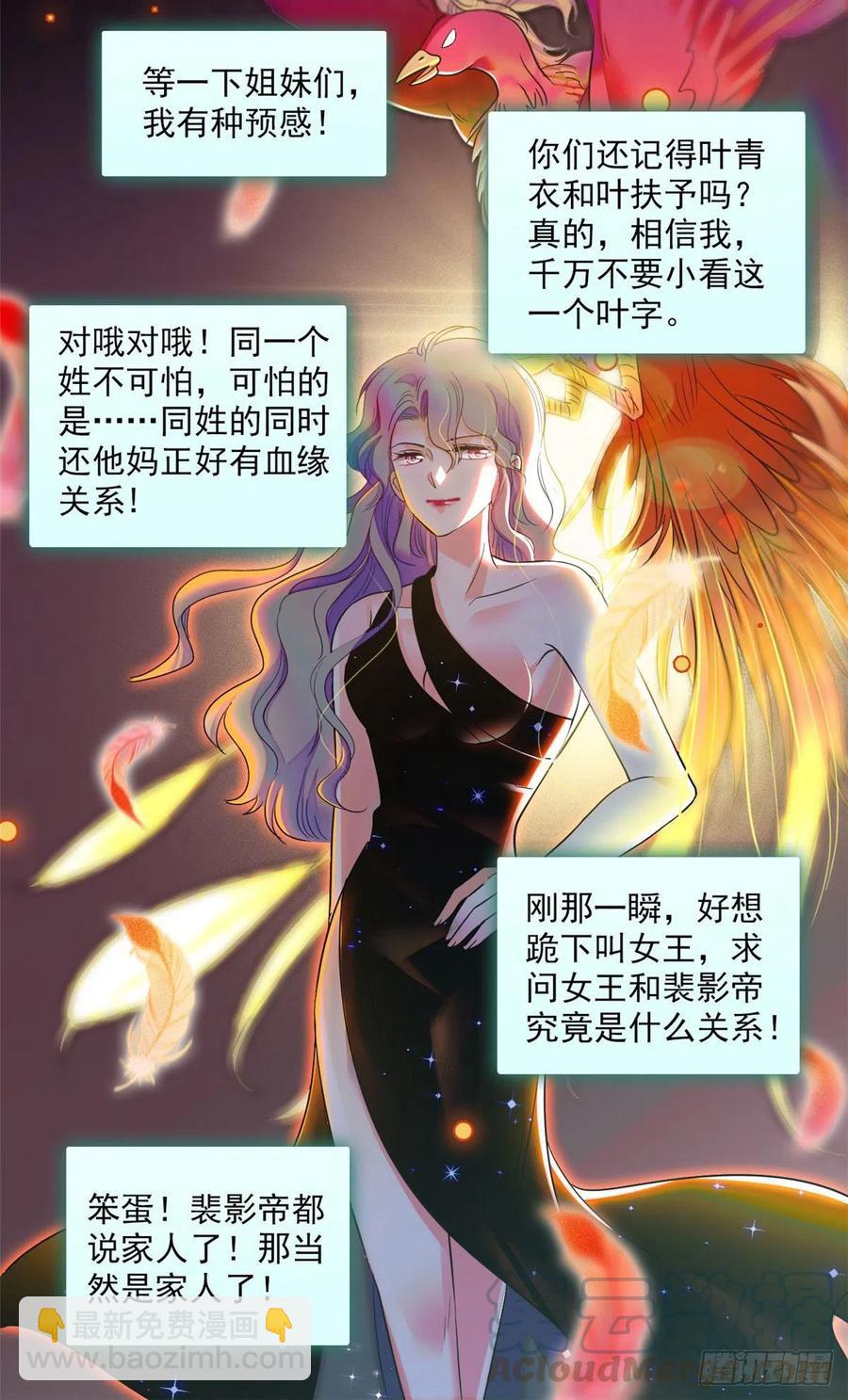 130 黑粉的执念(1/2)-第134话