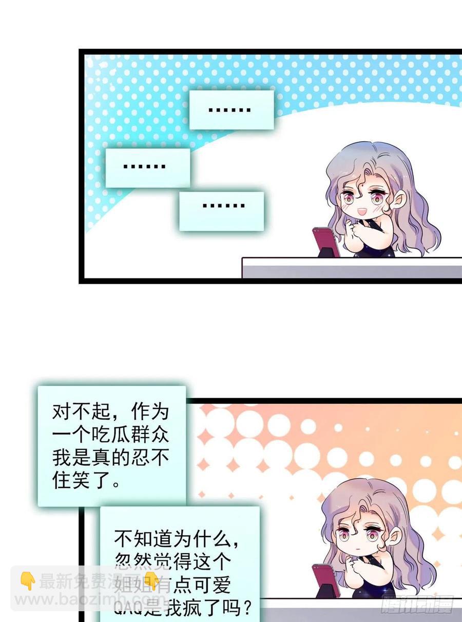 130 黑粉的执念(1/2)-第134话