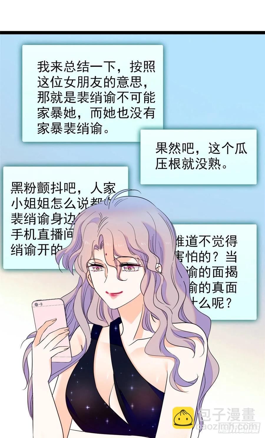 130 黑粉的执念(1/2)-第134话