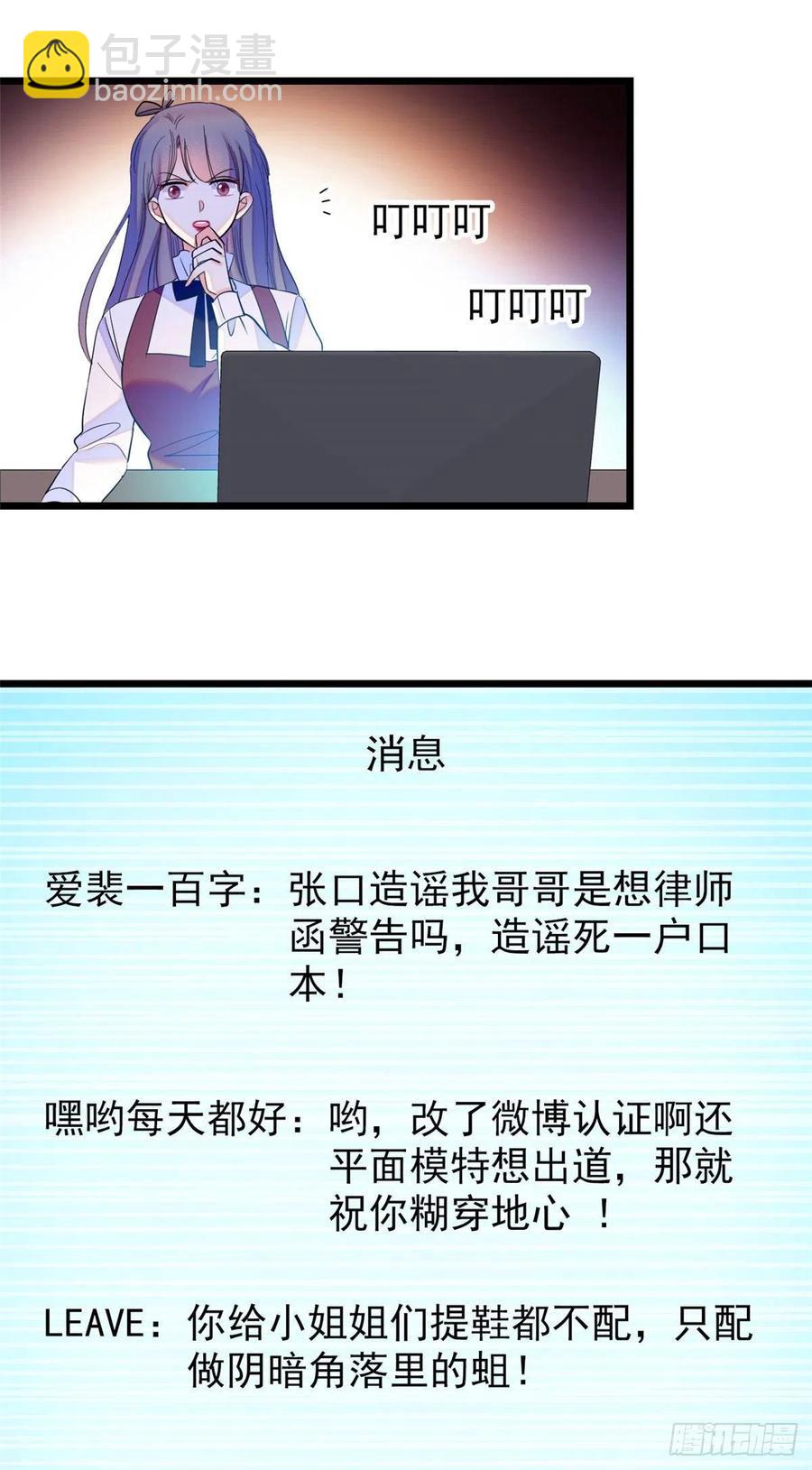 130 黑粉的执念(1/2)-第134话